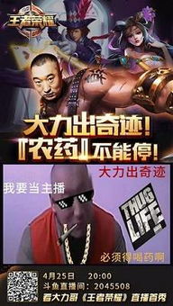 大力哥游戏,跟随大力哥踏上游戏冒险之旅(图1) 大力哥游戏,跟随大力哥踏上游戏冒险之旅(图1)