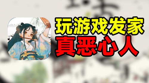 玩坑人游戏,欢乐与陷阱并存(图3) 玩坑人游戏,欢乐与陷阱并存(图3)
