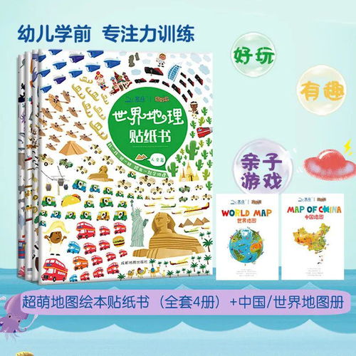 亲子游戏贴纸,亲子互动新选择(图3) 亲子游戏贴纸,亲子互动新选择(图3)