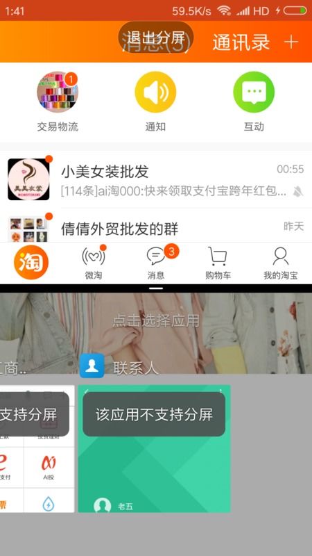 怎么边玩游戏边聊微信,微信聊天与游戏乐趣两不误(图1) 怎么边玩游戏边聊微信,微信聊天与游戏乐趣两不误(图1)