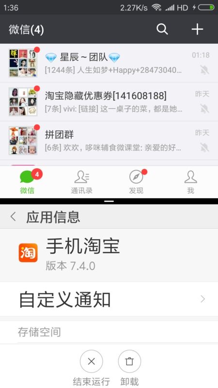 怎么边玩游戏边聊微信,微信聊天与游戏乐趣两不误(图3) 怎么边玩游戏边聊微信,微信聊天与游戏乐趣两不误(图3)