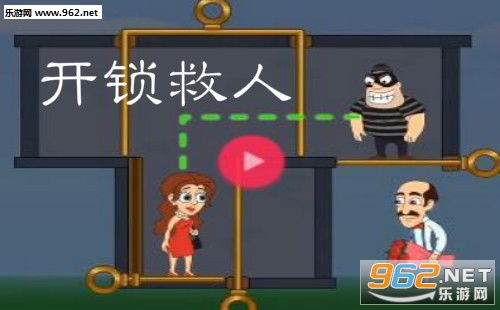 关卡救人游戏,关卡救人游戏惊险历程(图1) 关卡救人游戏,关卡救人游戏惊险历程(图1)