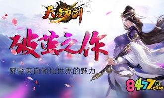 剑双游戏,探寻神秘剑术与奇幻冒险的传奇之旅(图3) 剑双游戏,探寻神秘剑术与奇幻冒险的传奇之旅(图3)