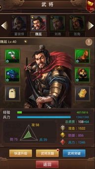 魏延游戏,三国战场上的勇猛战神与忠诚悲剧(图2) 魏延游戏,三国战场上的勇猛战神与忠诚悲剧(图2)