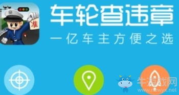 查违章游戏,体验真实交通法规挑战(图1) 查违章游戏,体验真实交通法规挑战(图1)