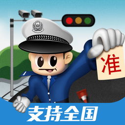 查违章游戏,体验真实交通法规挑战(图2) 查违章游戏,体验真实交通法规挑战(图2)