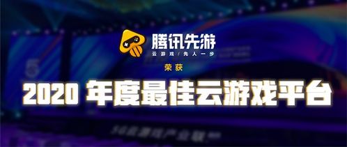 好来云游戏,随时随地玩转游戏世界(图1)