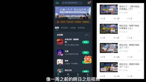 好来云游戏,随时随地玩转游戏世界(图2)