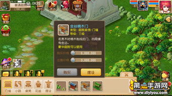 门墙游戏,探索神秘门派与江湖恩怨的奇幻之旅(图1) 门墙游戏,探索神秘门派与江湖恩怨的奇幻之旅(图1)