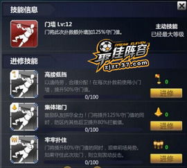 门墙游戏,探索神秘门派与江湖恩怨的奇幻之旅(图2) 门墙游戏,探索神秘门派与江湖恩怨的奇幻之旅(图2)