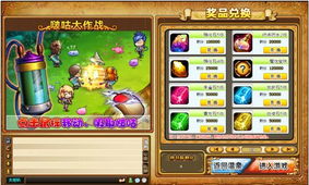 吸取游戏,游戏中的奇幻冒险之旅(图3)