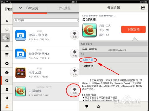 游戏ipad网站,网站深度解析(图3) 游戏ipad网站,网站深度解析(图3)