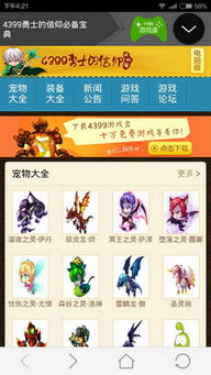 游戏宝典看过,探寻虚拟世界的奥秘与技巧(图1) 游戏宝典看过,探寻虚拟世界的奥秘与技巧(图1)