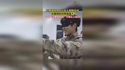 摸瞎眼游戏,挑战你的感官极限(图1) 摸瞎眼游戏,挑战你的感官极限(图1)