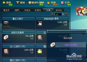 抽奖游戏现钱,揭秘抽奖游戏中的现钱诱惑(图2) 抽奖游戏现钱,揭秘抽奖游戏中的现钱诱惑(图2)