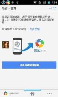 灵缇游戏加速器安卓版 (图3) 灵缇游戏加速器安卓版 (图3)