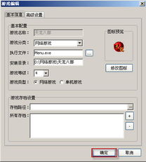 修改游戏信息,探索版本更新背后的精彩变革(图1)