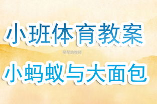体育游戏蚂蚁,体育竞技场上的微观英雄(图1)