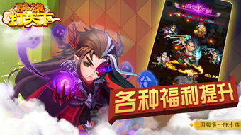 游戏打天下,英雄崛起(图3) 游戏打天下,英雄崛起(图3)