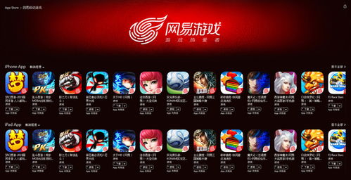 网易游戏呢,打造国产游戏新标杆(图2)