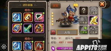 游戏人马某,人马战士的奇幻冒险之旅(图2)