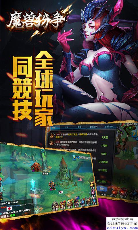 魔兽纷争游戏,征服奇幻大陆(图3) 魔兽纷争游戏,征服奇幻大陆(图3)