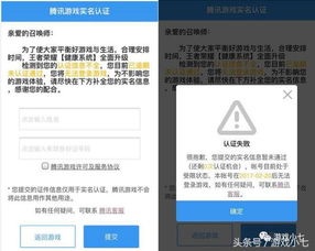 非实名游戏,匿名世界的游戏规则与挑战(图3) 非实名游戏,匿名世界的游戏规则与挑战(图3)