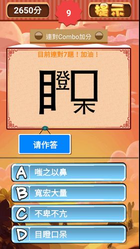 早会语音游戏,开启活力满满的一天(图3)
