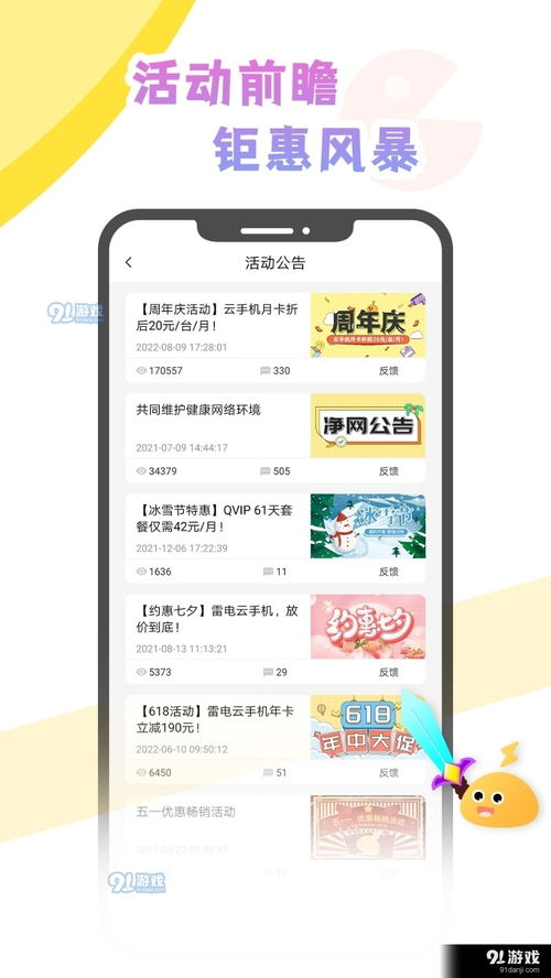 全能游戏云,引领未来游戏体验的革新力量(图2) 全能游戏云,引领未来游戏体验的革新力量(图2)