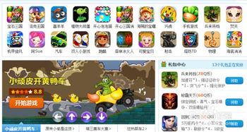 小叉游戏,挑战极限的互动新体验(图1) 小叉游戏,挑战极限的互动新体验(图1)