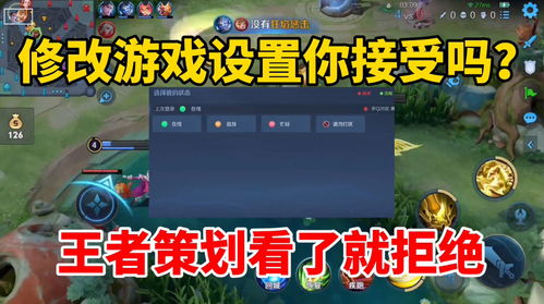 游戏改了,虚拟世界与现实冲击的交织之旅(图1)