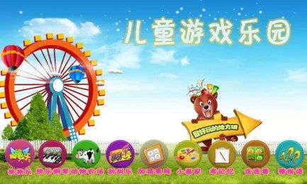 最新游戏儿童游戏,最新儿童游戏体验之旅(图1) 最新游戏儿童游戏,最新儿童游戏体验之旅(图1)