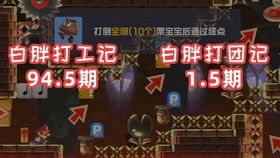 白打工游戏,揭秘职场生存法则与逆袭之路(图3) 白打工游戏,揭秘职场生存法则与逆袭之路(图3)