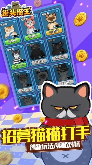 街头猫游戏,穿梭都市的喵星人冒险记(图2) 街头猫游戏,穿梭都市的喵星人冒险记(图2)