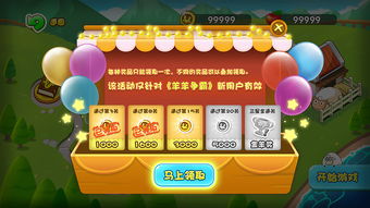 羊对战游戏,一场智慧与勇气的羊对战传奇(图2) 羊对战游戏,一场智慧与勇气的羊对战传奇(图2)