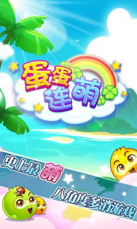 么蛋蛋游戏,挑战你的智慧极限(图1) 么蛋蛋游戏,挑战你的智慧极限(图1)