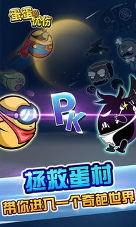 么蛋蛋游戏,挑战你的智慧极限(图3) 么蛋蛋游戏,挑战你的智慧极限(图3)