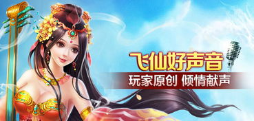游戏歌神,音乐巅峰的挑战之旅(图3) 游戏歌神,音乐巅峰的挑战之旅(图3)