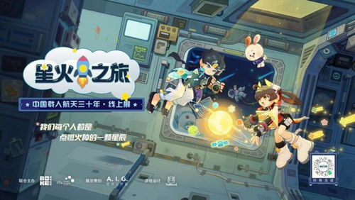 火星科普游戏,揭秘红色星球的奥秘之旅(图2) 火星科普游戏,揭秘红色星球的奥秘之旅(图2)