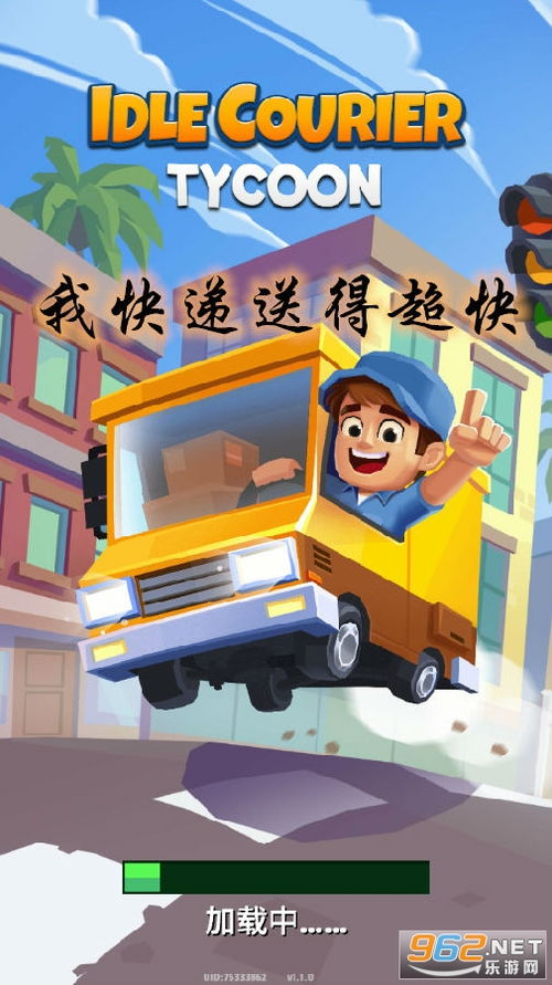 超能快递游戏,穿梭时空的快递英雄传奇(图3) 超能快递游戏,穿梭时空的快递英雄传奇(图3)