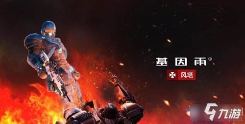 游戏基因雨,探索未知基因世界的奇幻冒险之旅(图1) 游戏基因雨,探索未知基因世界的奇幻冒险之旅(图1)