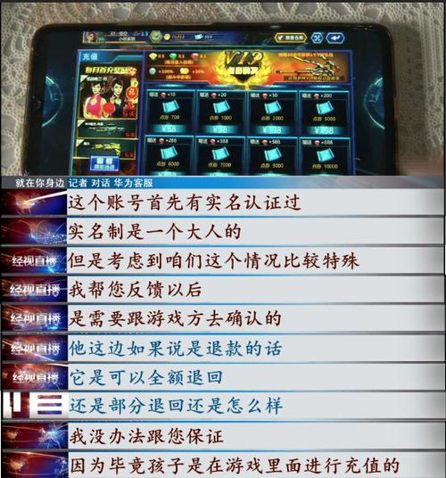 游戏追回钱,揭秘如何成功追回游戏内损失的资金(图2) 游戏追回钱,揭秘如何成功追回游戏内损失的资金(图2)