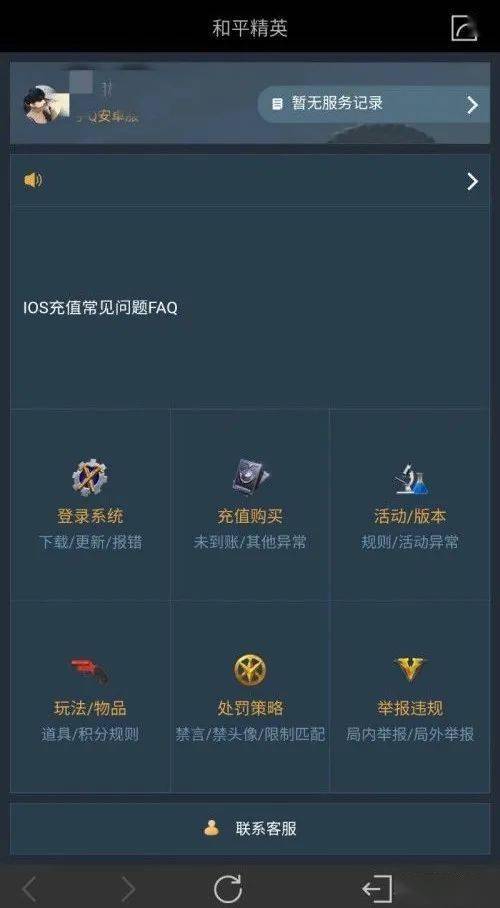 游戏追回钱,揭秘如何成功追回游戏内损失的资金(图3) 游戏追回钱,揭秘如何成功追回游戏内损失的资金(图3)