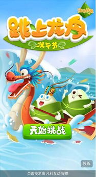 小游戏联通,联通携手打造趣味无限的小游戏盛宴(图2) 小游戏联通,联通携手打造趣味无限的小游戏盛宴(图2)