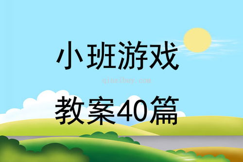 课件有游戏,游戏生成技术揭秘之旅(图1) 课件有游戏,游戏生成技术揭秘之旅(图1)