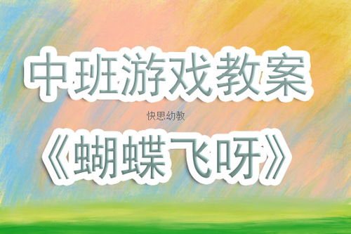 课件有游戏,游戏生成技术揭秘之旅(图3) 课件有游戏,游戏生成技术揭秘之旅(图3)