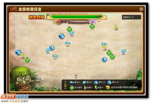 元宝小游戏,财富翻倍(图3) 元宝小游戏,财富翻倍(图3)