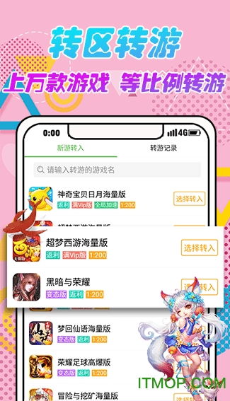 安游戏盒子,轻松管理娱乐生活(图1) 安游戏盒子,轻松管理娱乐生活(图1)