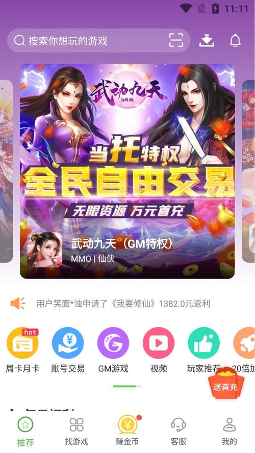 安游戏盒子,轻松管理娱乐生活(图3) 安游戏盒子,轻松管理娱乐生活(图3)