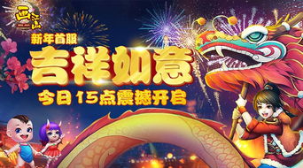 吉祥的游戏,好运连连(图3) 吉祥的游戏,好运连连(图3)